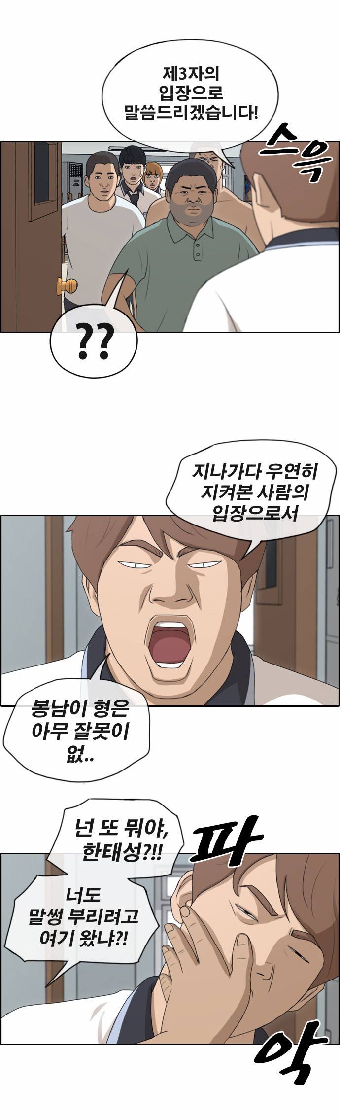프리드로우 129화 29