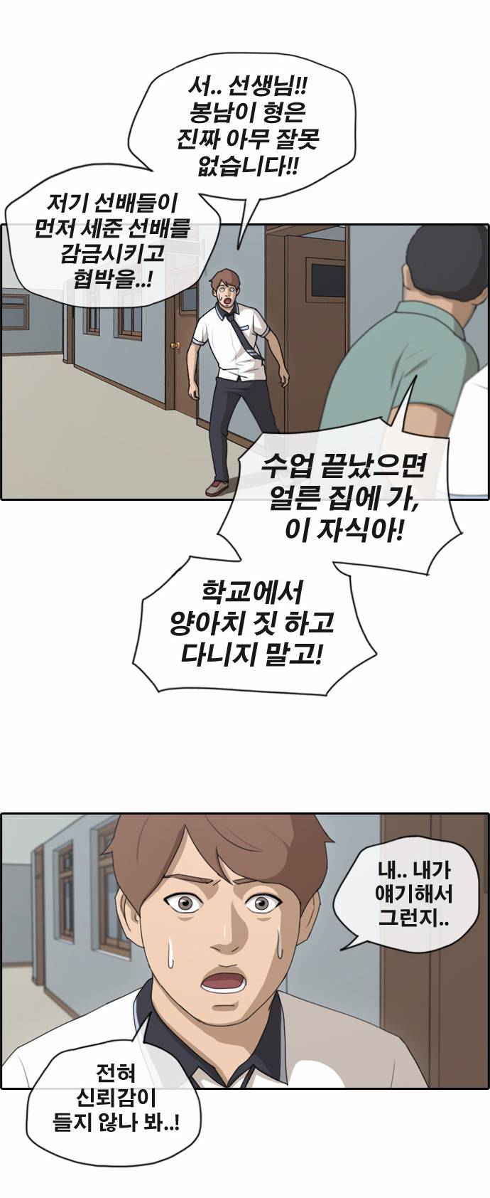 프리드로우 129화 30