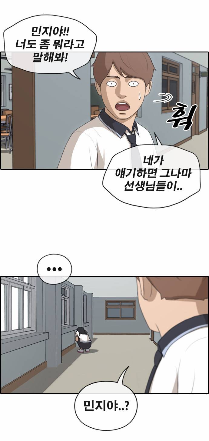 프리드로우 129화 31