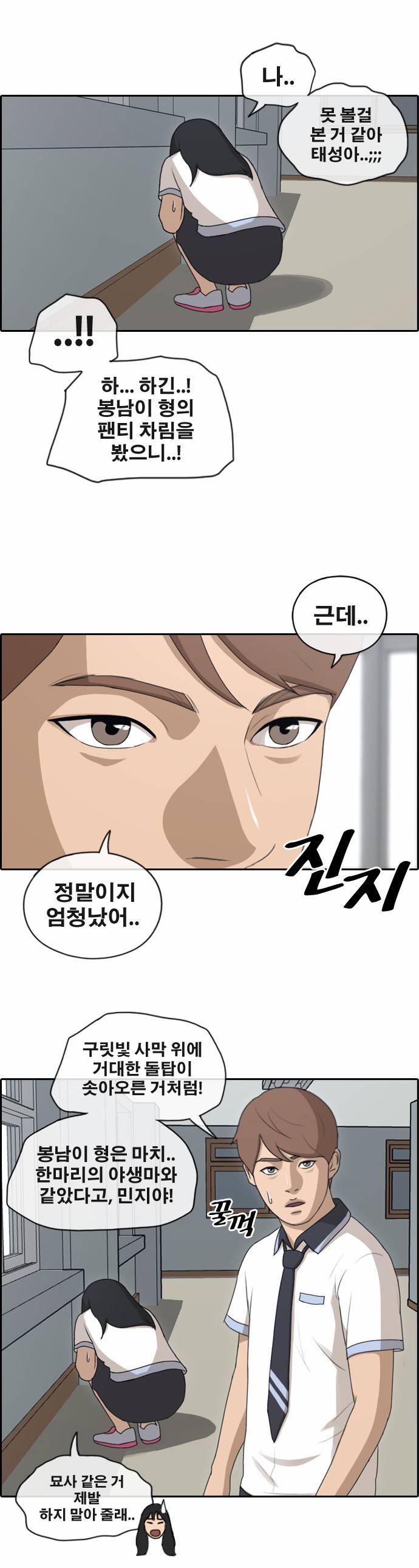 프리드로우 129화 32