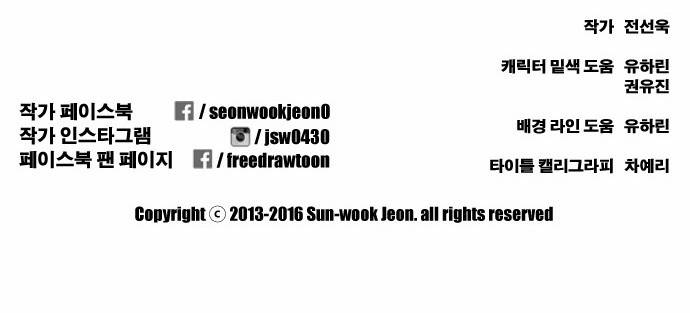 프리드로우 129화 33