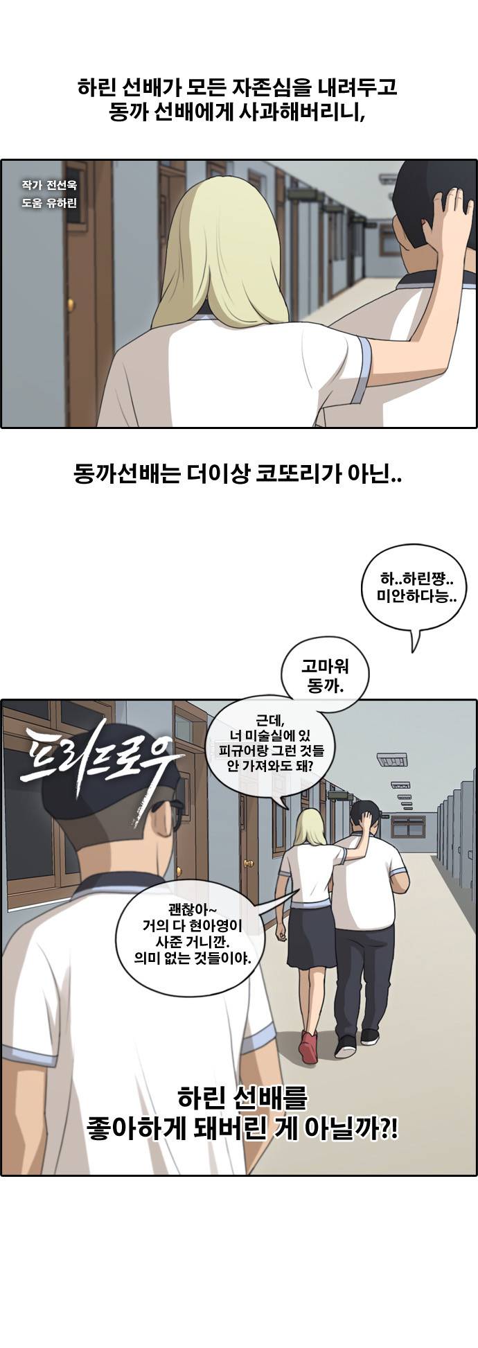 프리드로우 134화 1