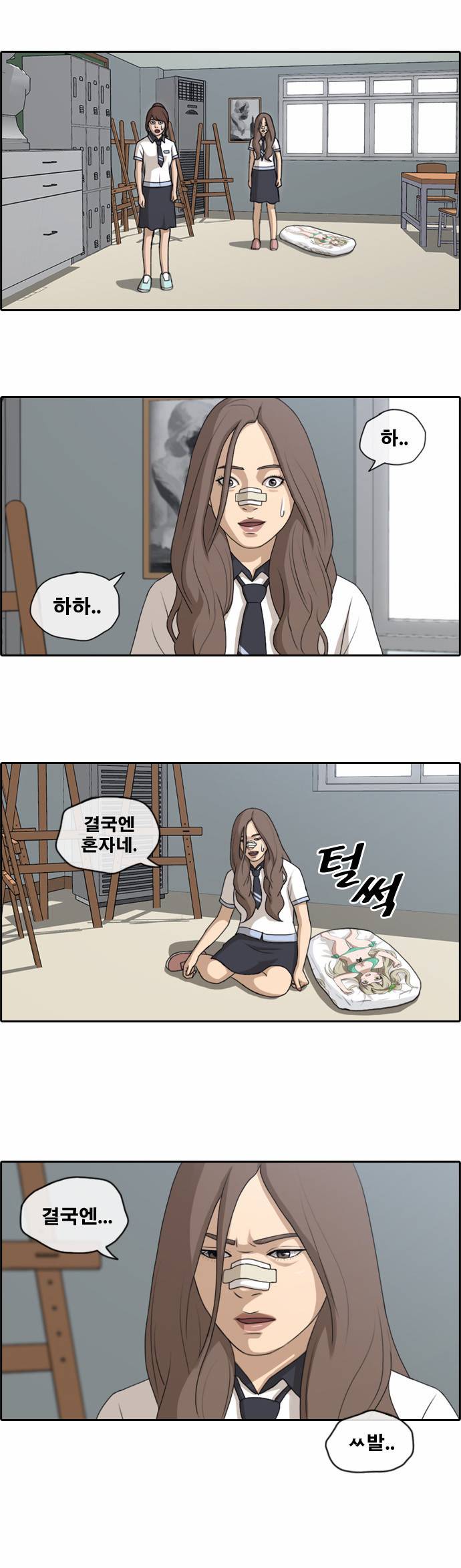 프리드로우 134화 2