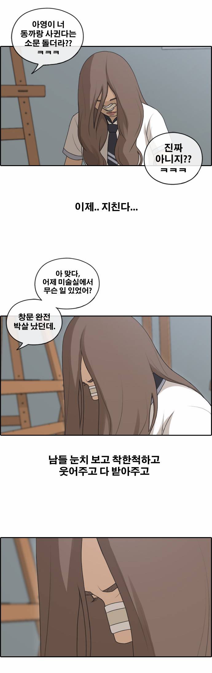 프리드로우 134화 4