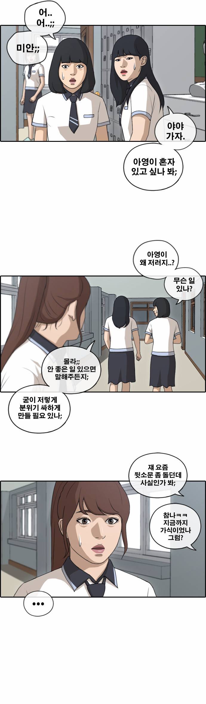프리드로우 134화 7