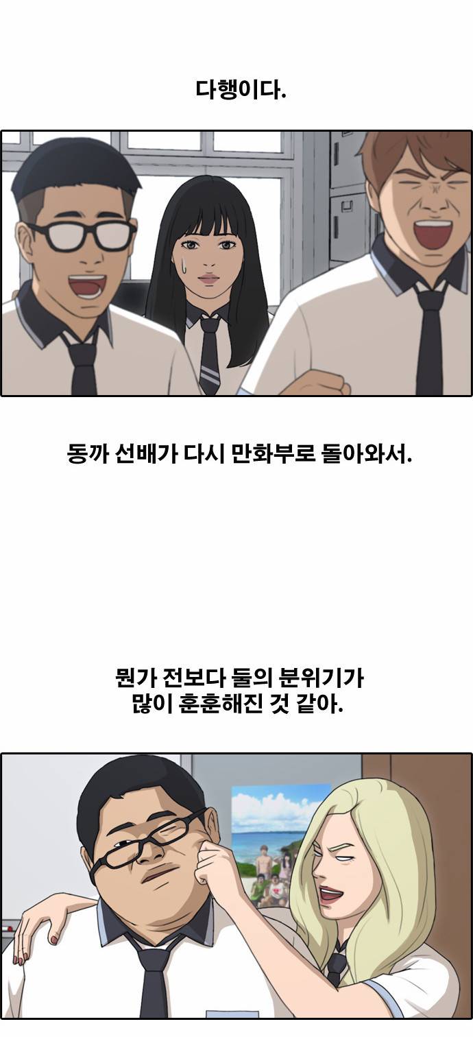 프리드로우 134화 9