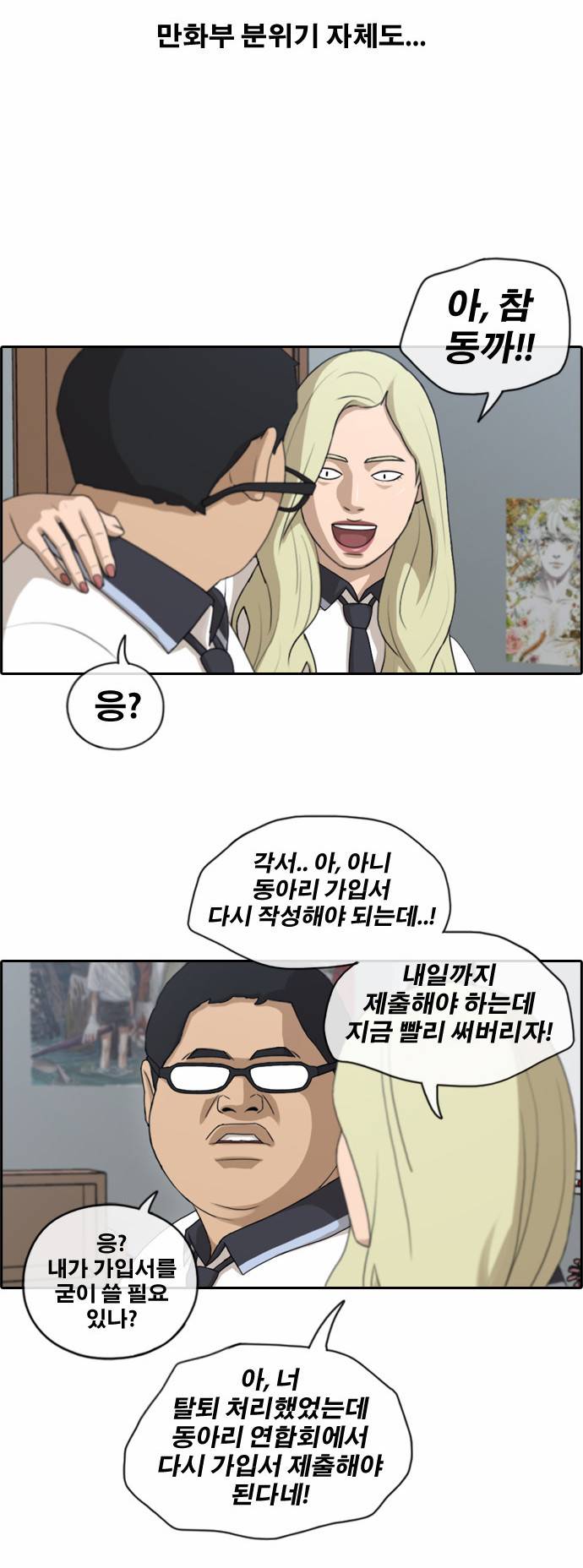 프리드로우 134화 10
