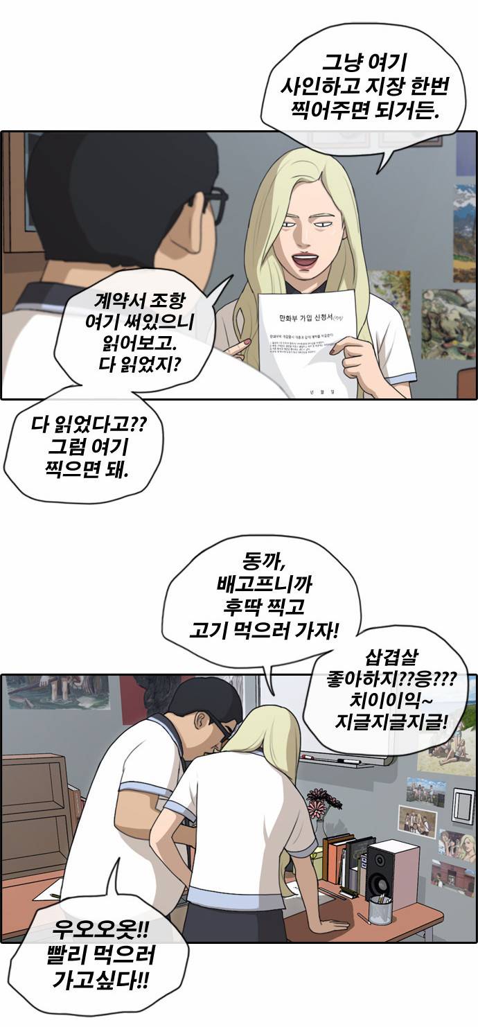 프리드로우 134화 11
