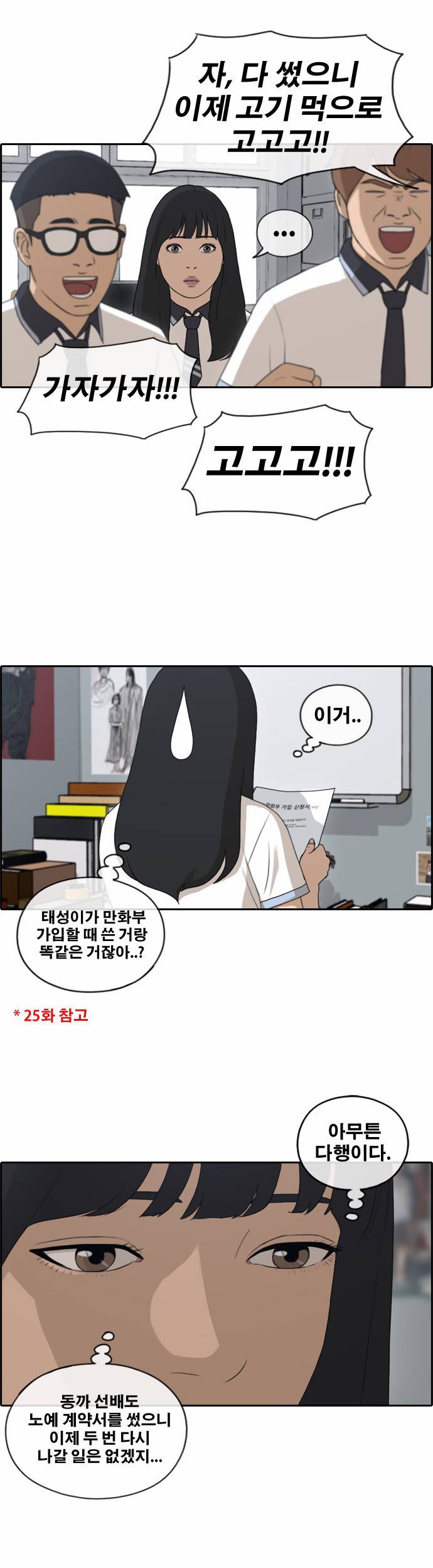 프리드로우 134화 12