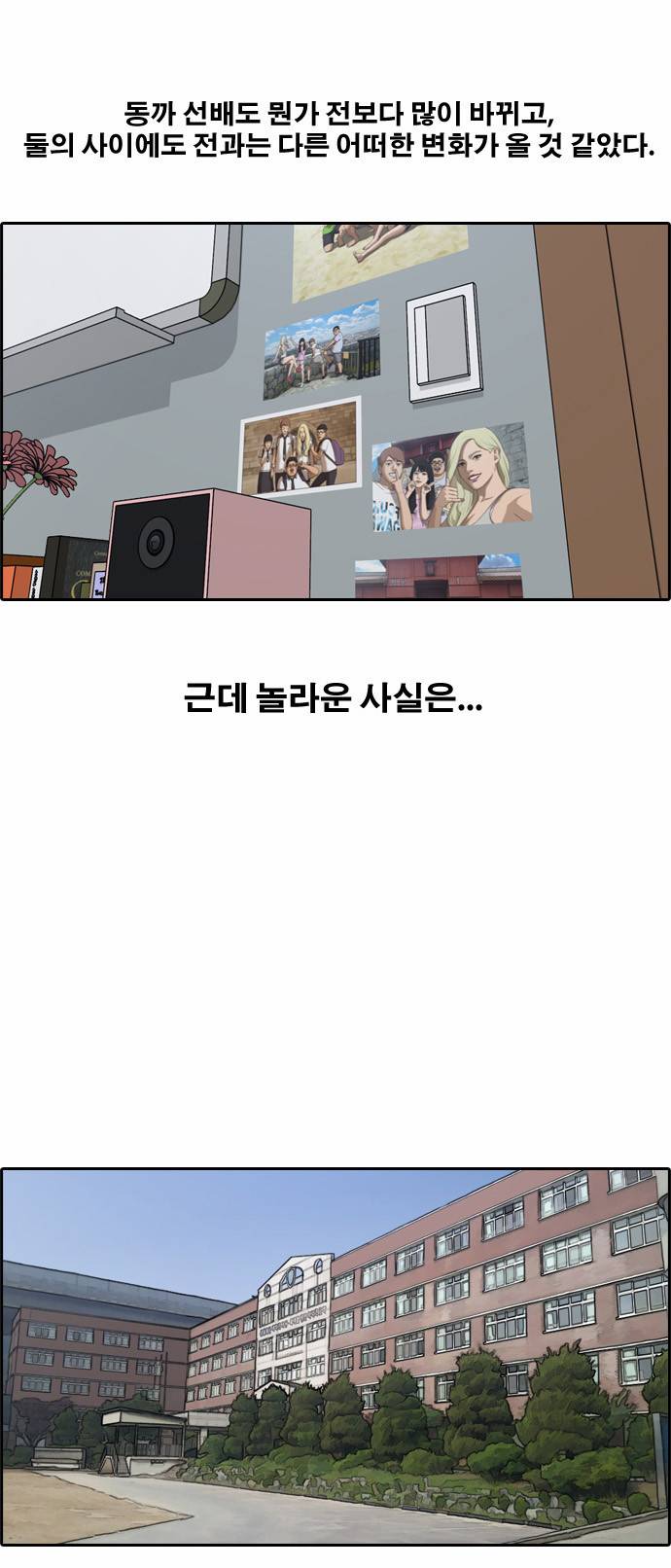 프리드로우 134화 13