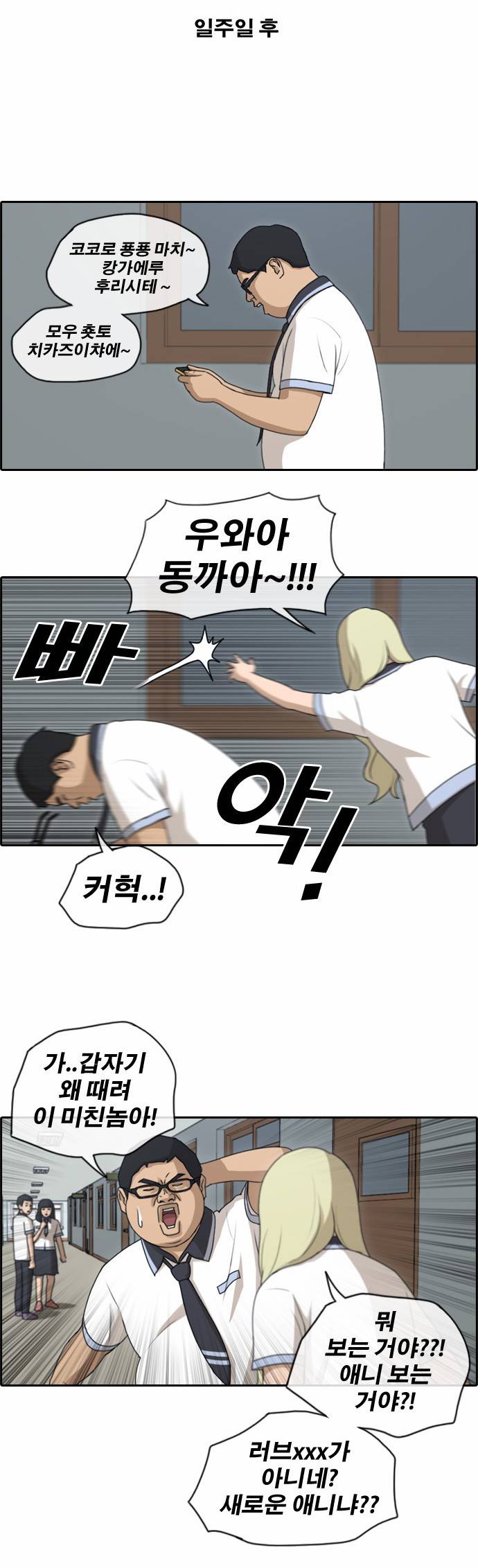 프리드로우 134화 14