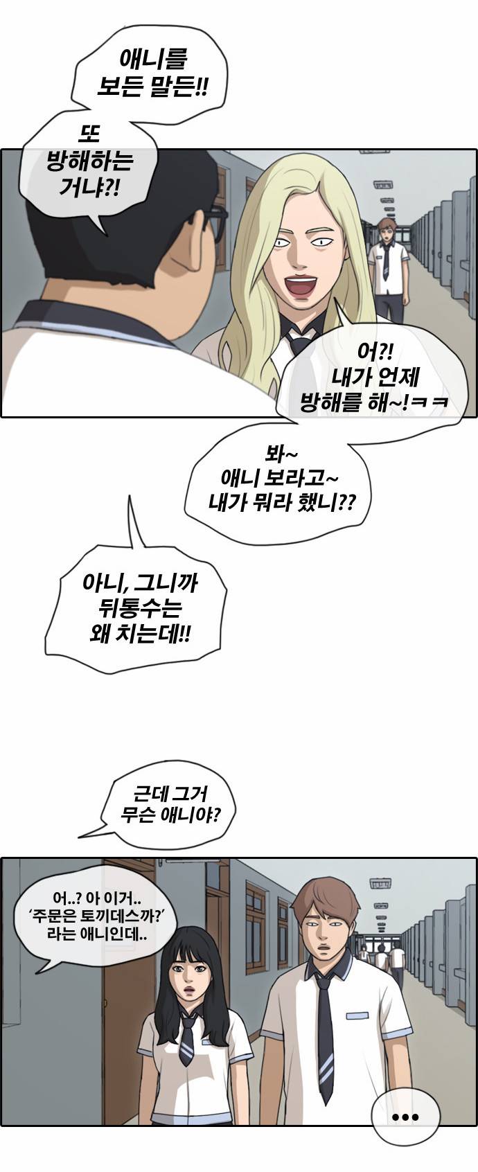 프리드로우 134화 15