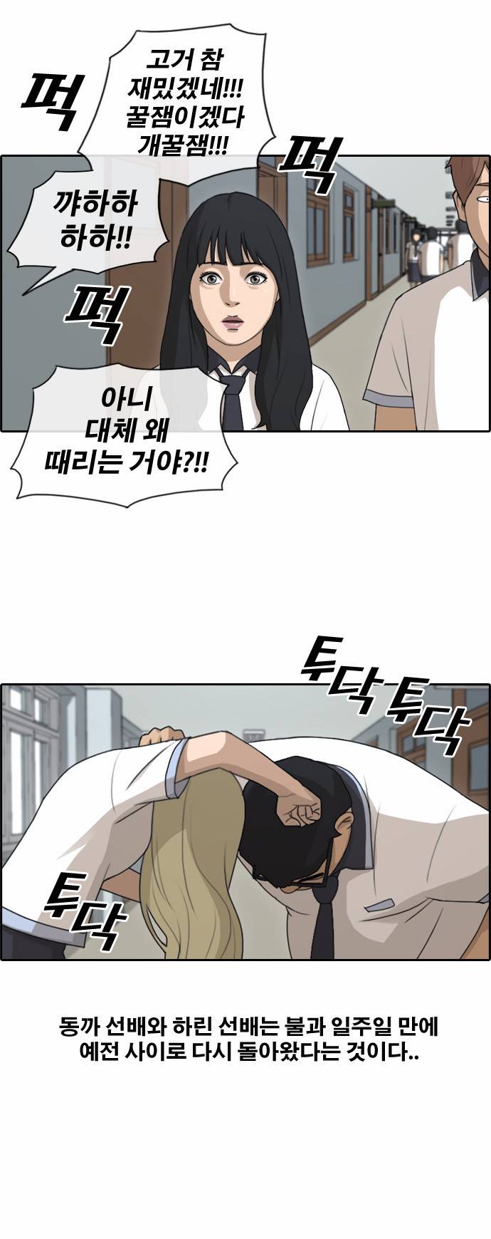 프리드로우 134화 16