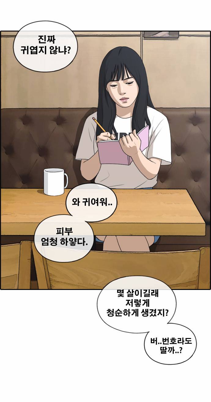 프리드로우 134화 20