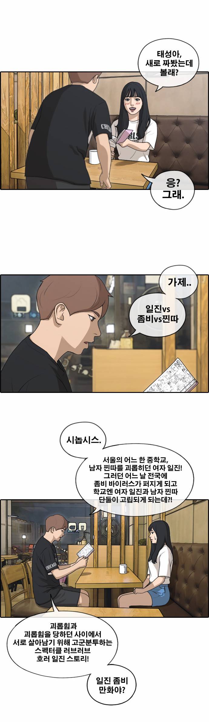 프리드로우 134화 22