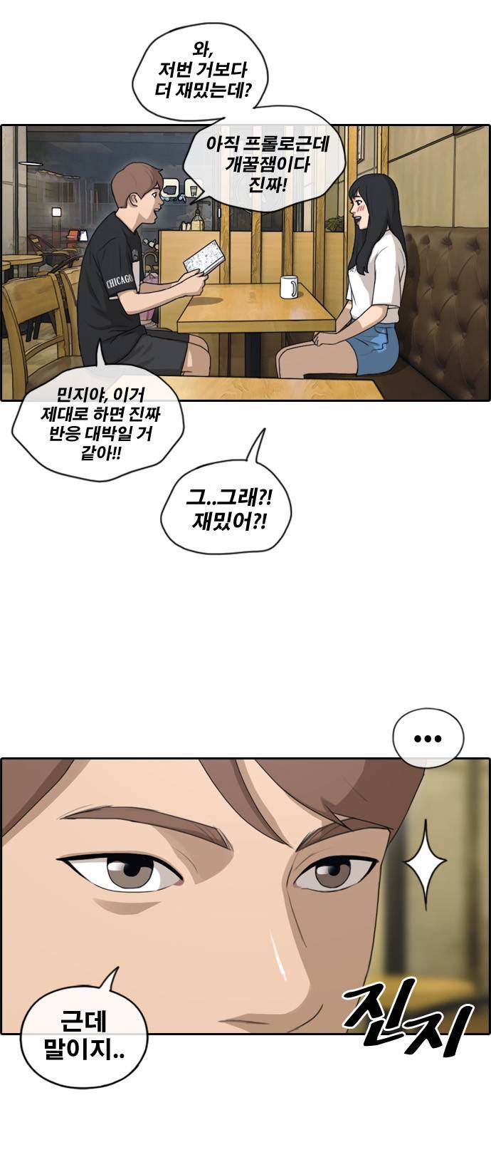 프리드로우 134화 24