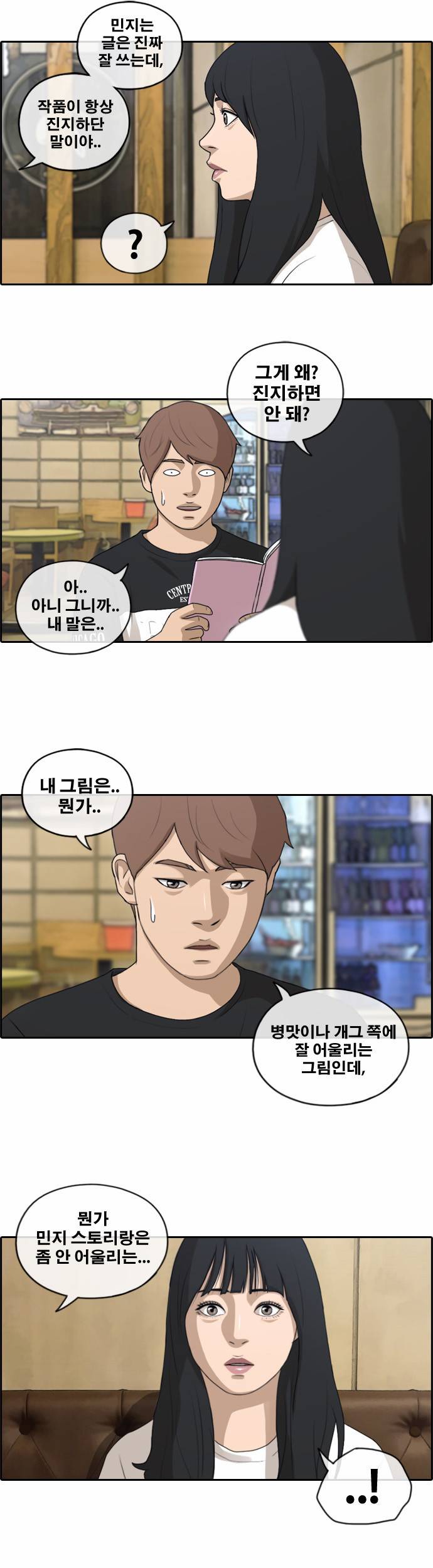 프리드로우 134화 26