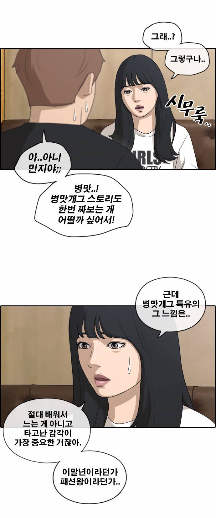 프리드로우 134화 27