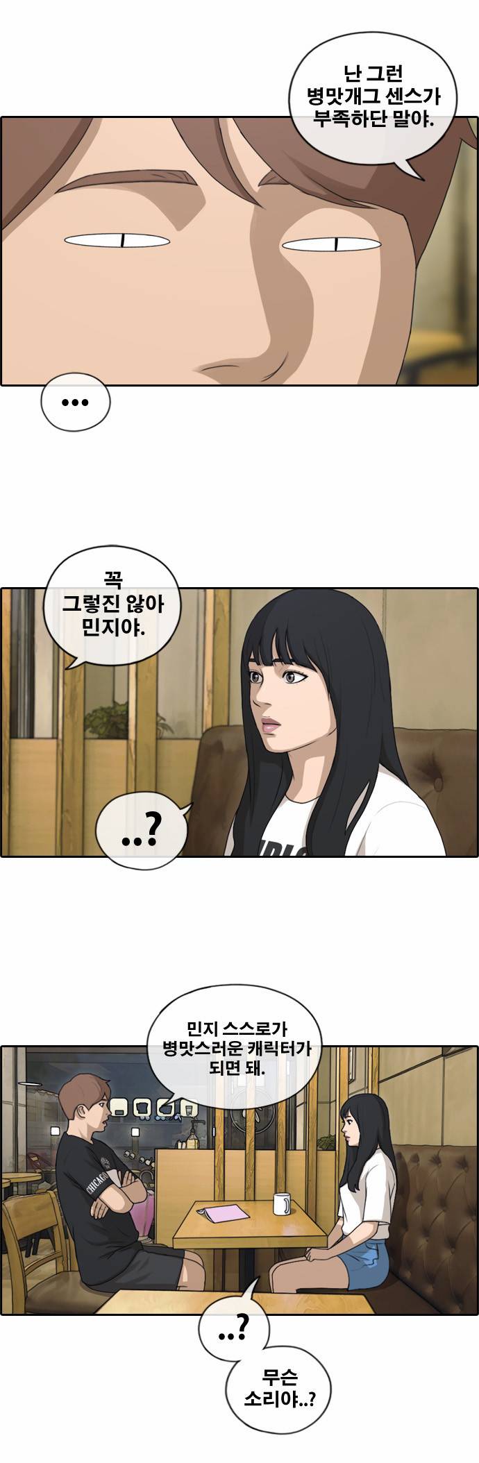 프리드로우 134화 28