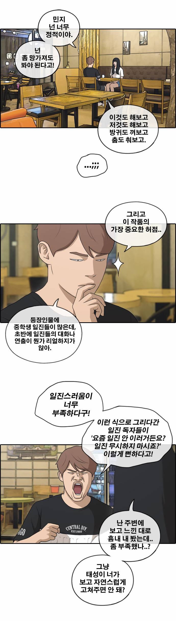 프리드로우 134화 29