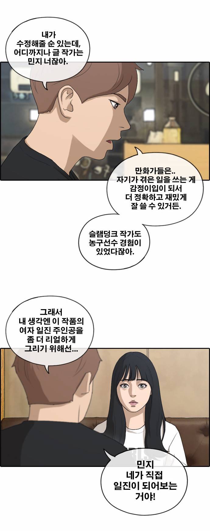프리드로우 134화 30