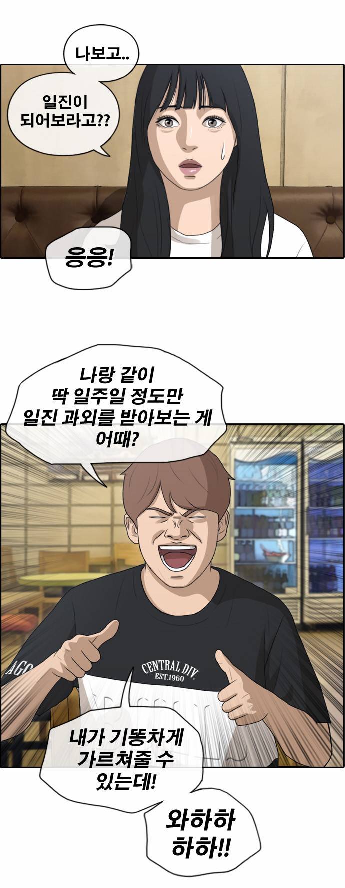 프리드로우 134화 31