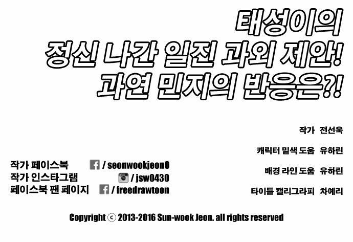 프리드로우 134화 32