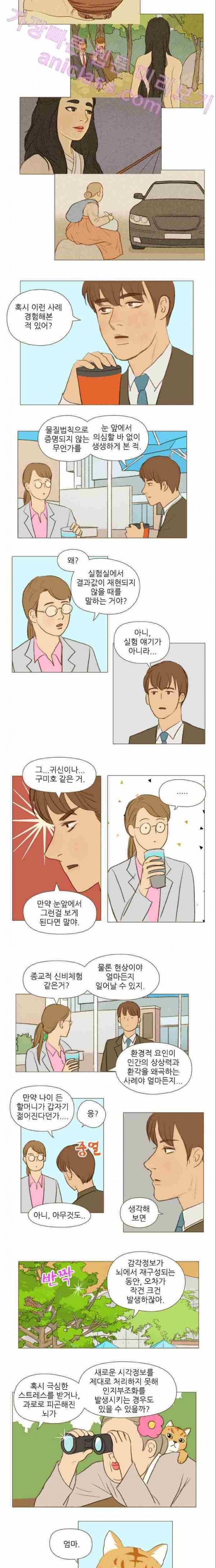 계룡선녀전 10화 2