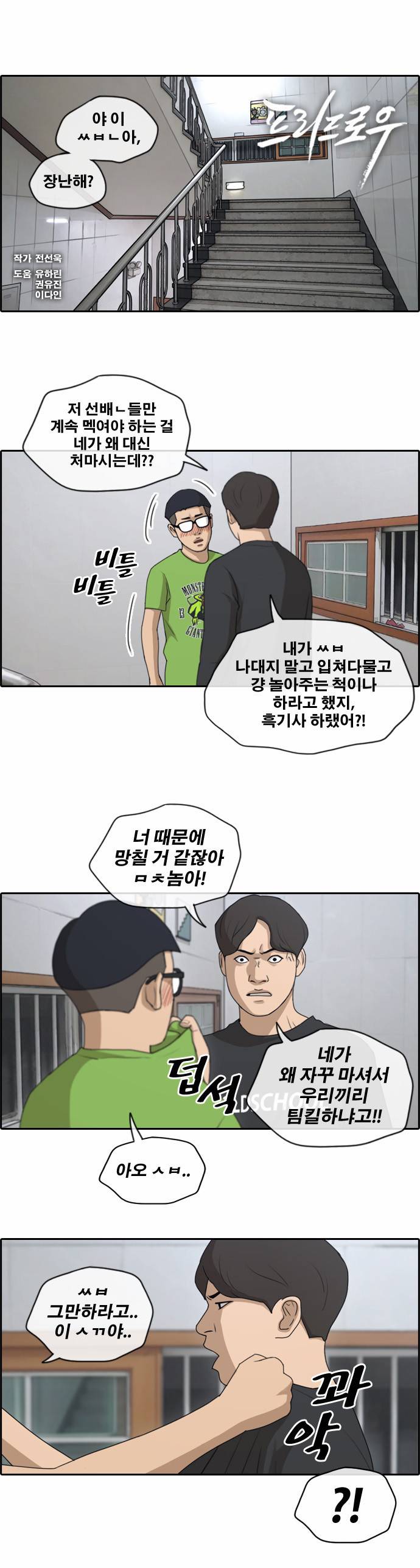 프리드로우 145화 1