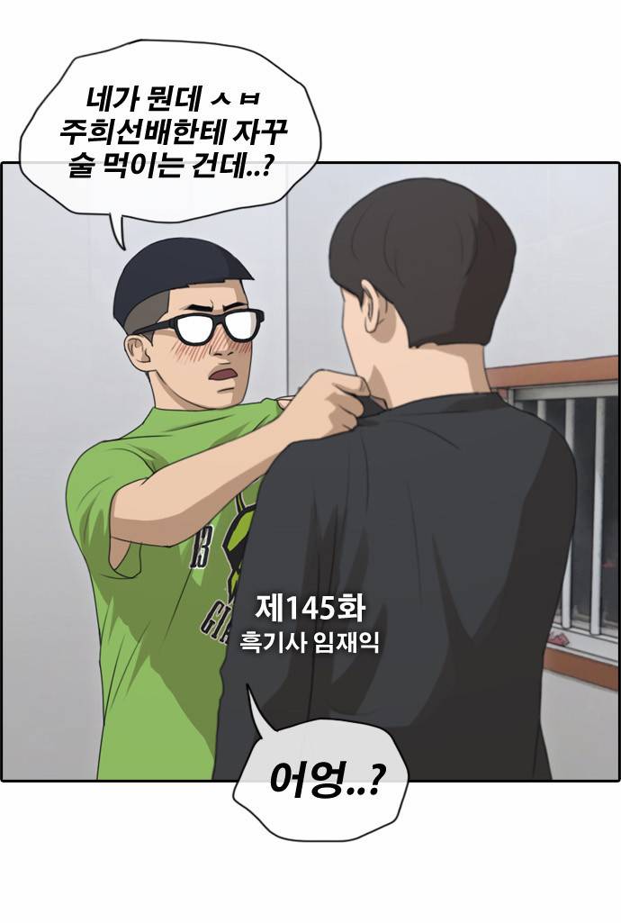 프리드로우 145화 2