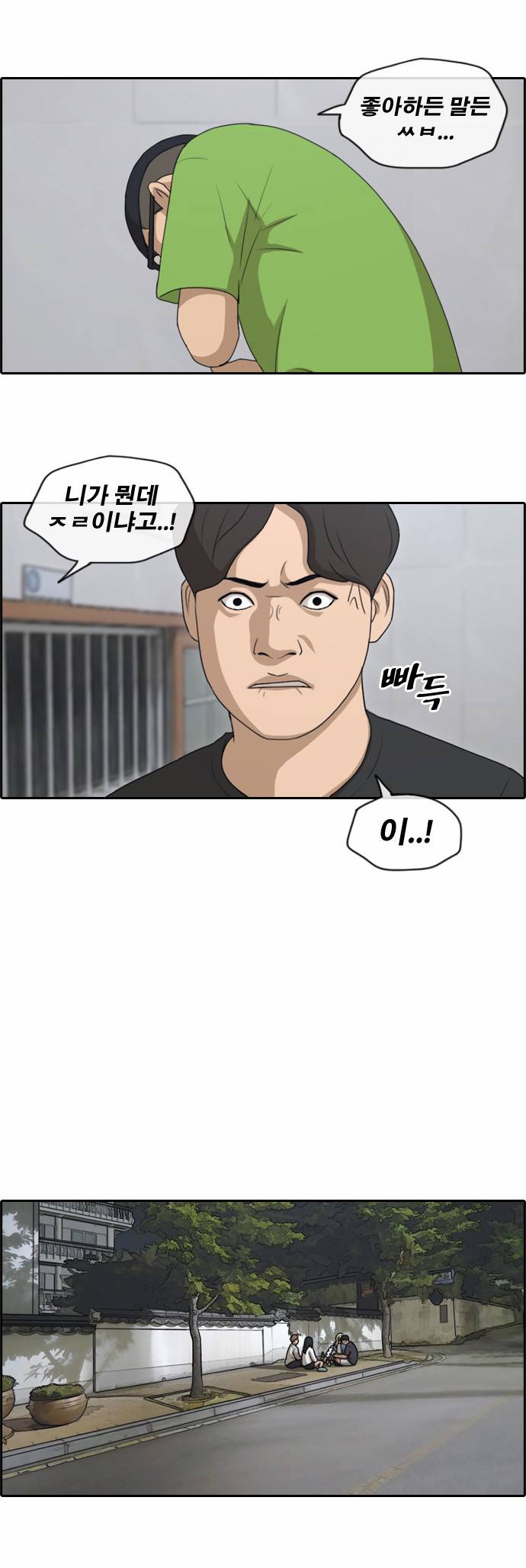 프리드로우 145화 4