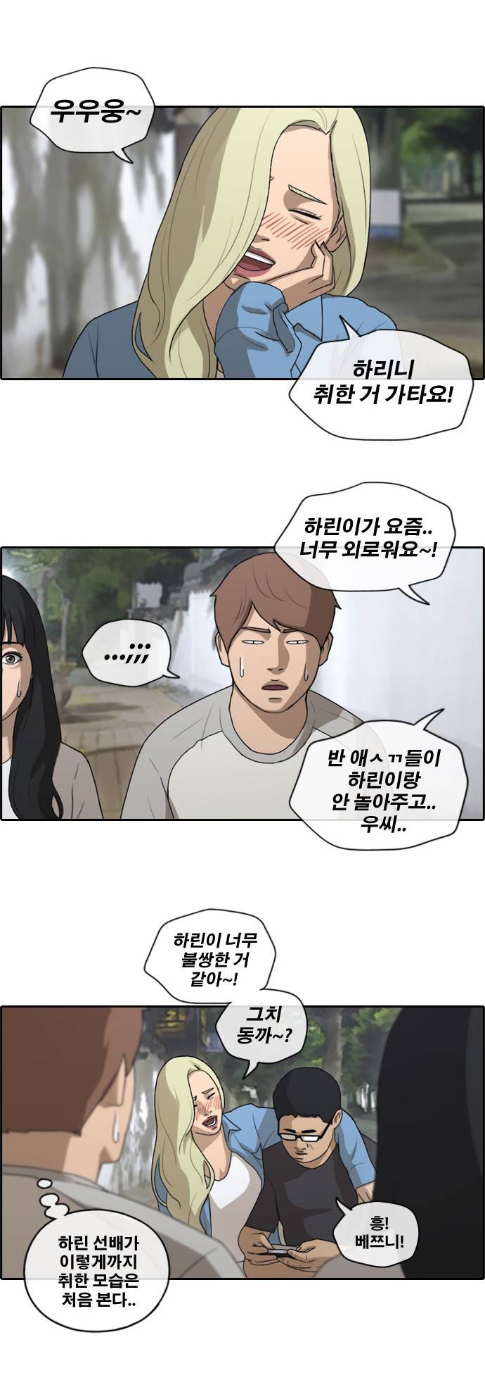 프리드로우 145화 5