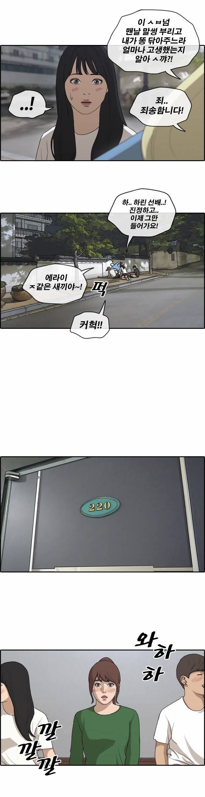 프리드로우 145화 7