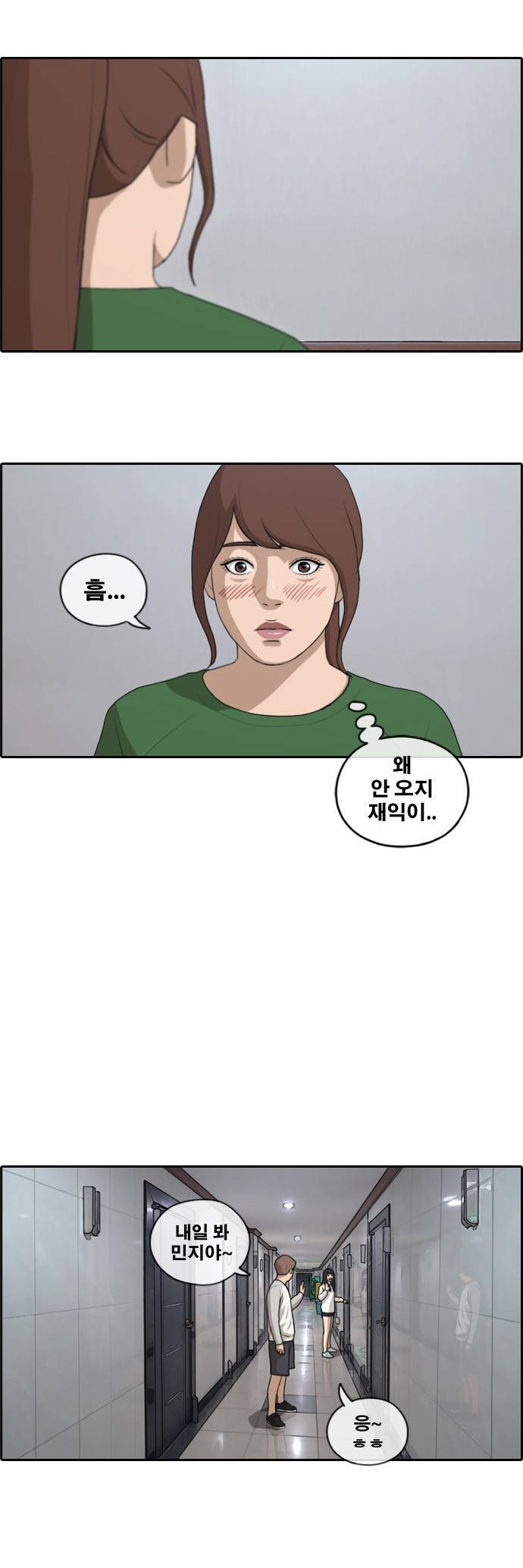프리드로우 145화 8