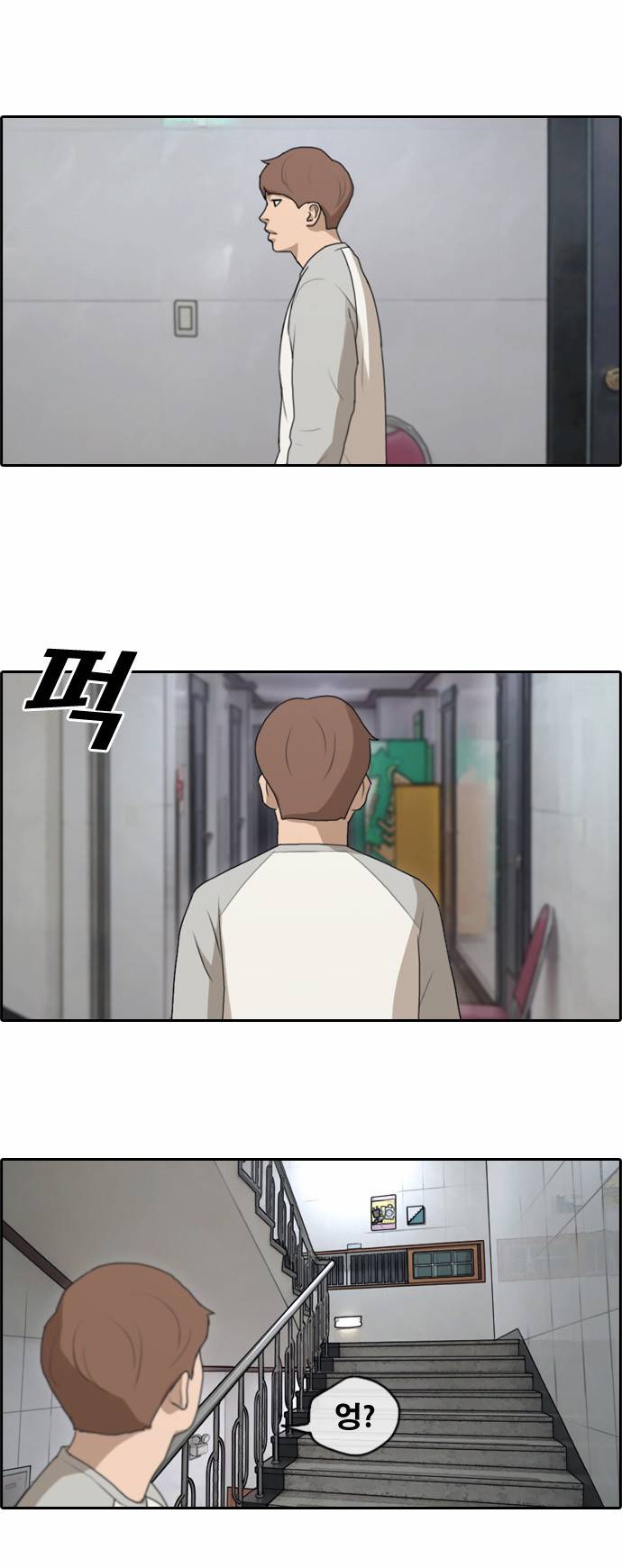 프리드로우 145화 9