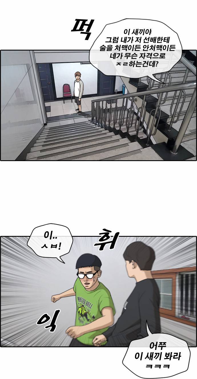 프리드로우 145화 10
