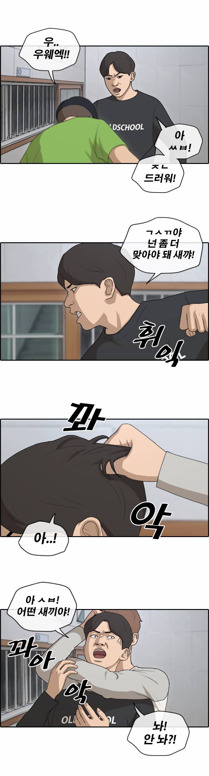 프리드로우 145화 11