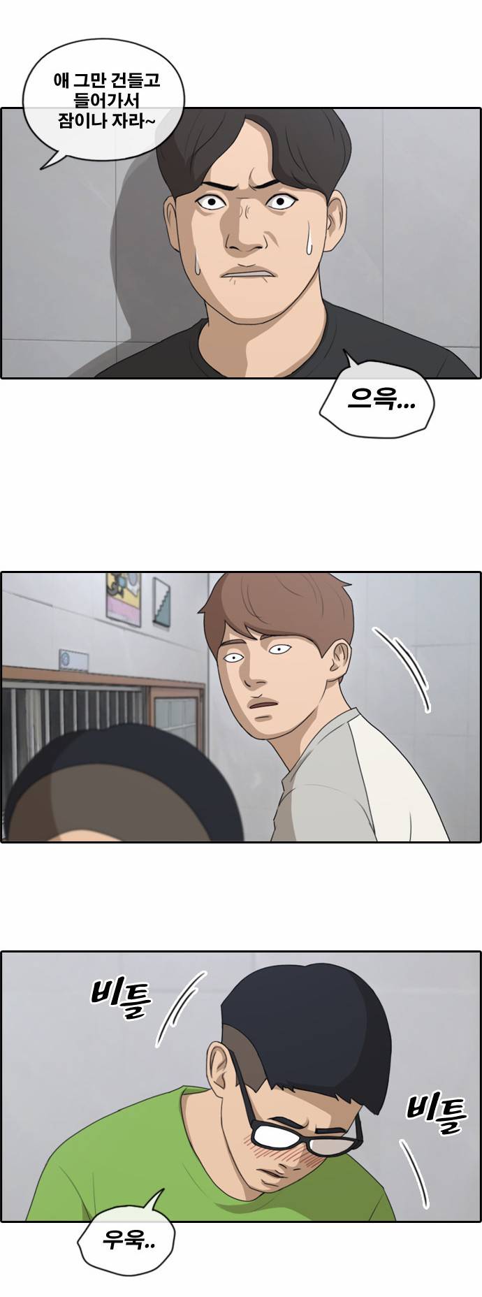 프리드로우 145화 14