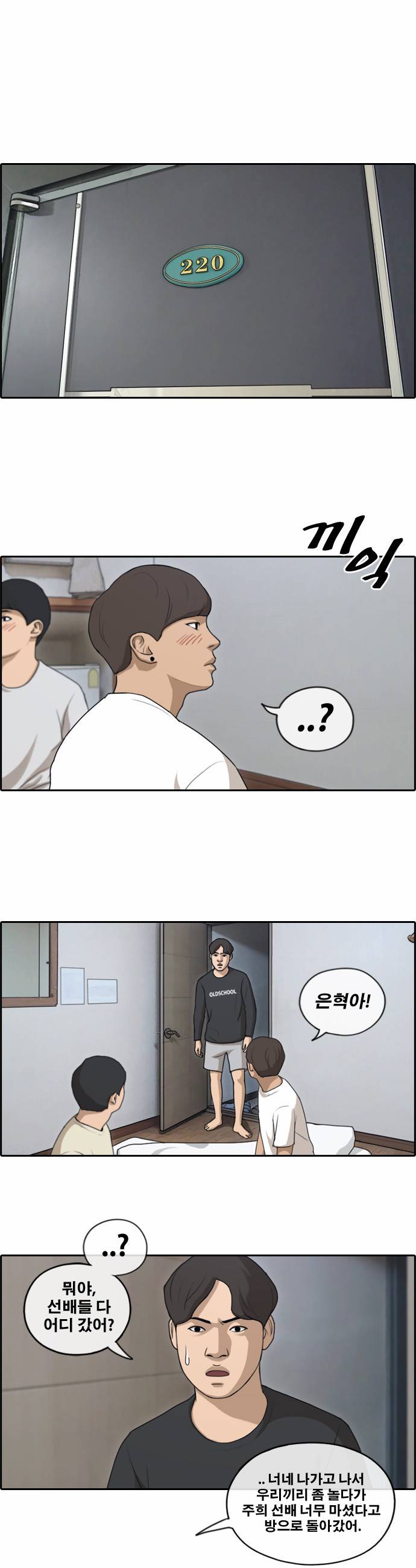 프리드로우 145화 16