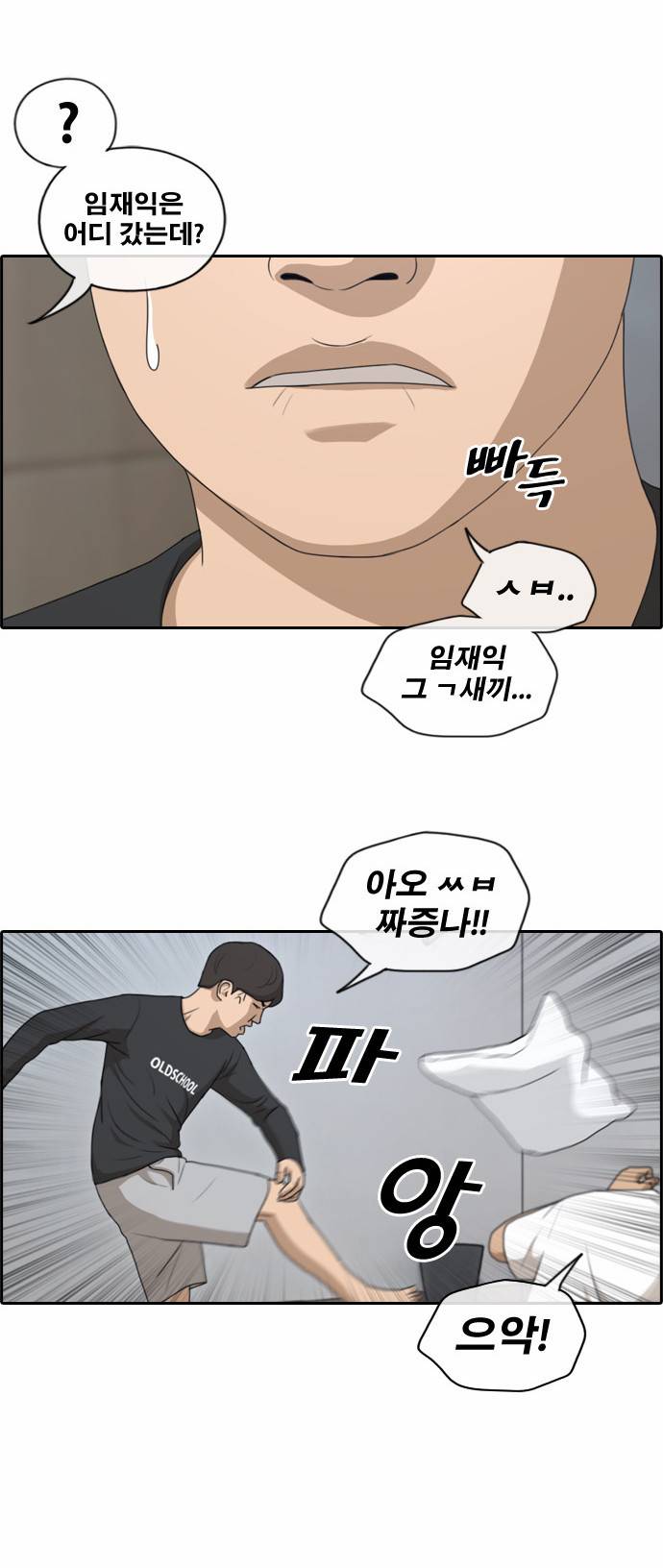 프리드로우 145화 17