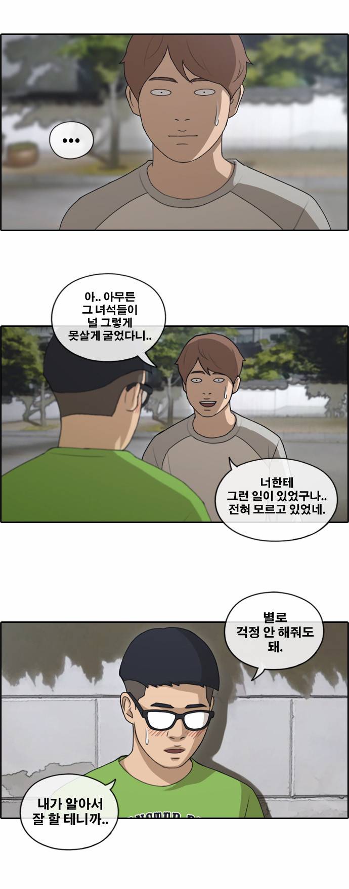 프리드로우 145화 19