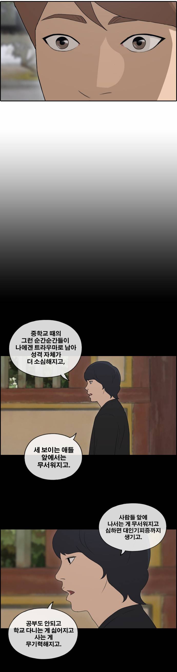 프리드로우 145화 20