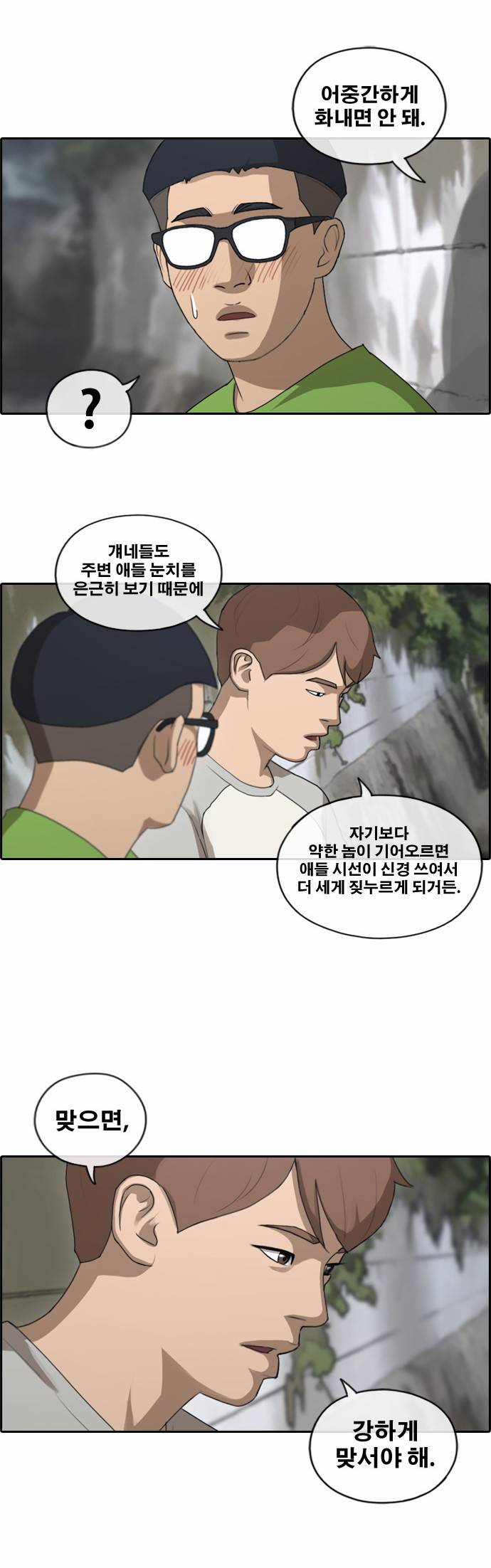 프리드로우 145화 23