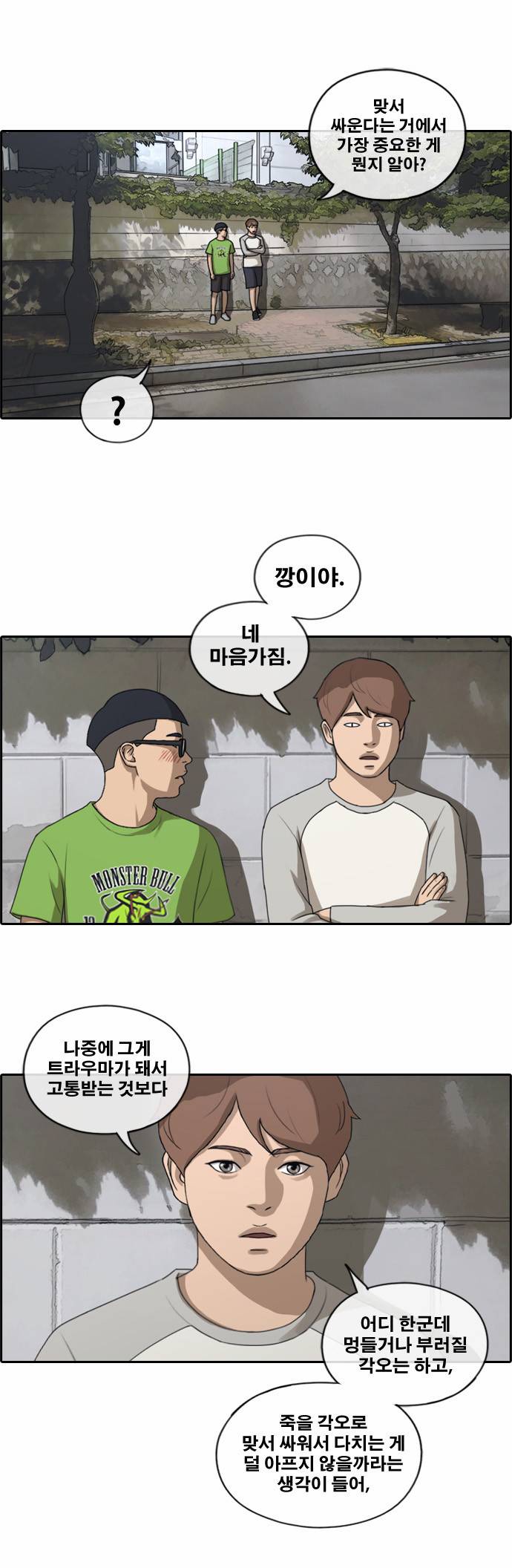 프리드로우 145화 24