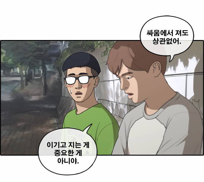 프리드로우 145화 25