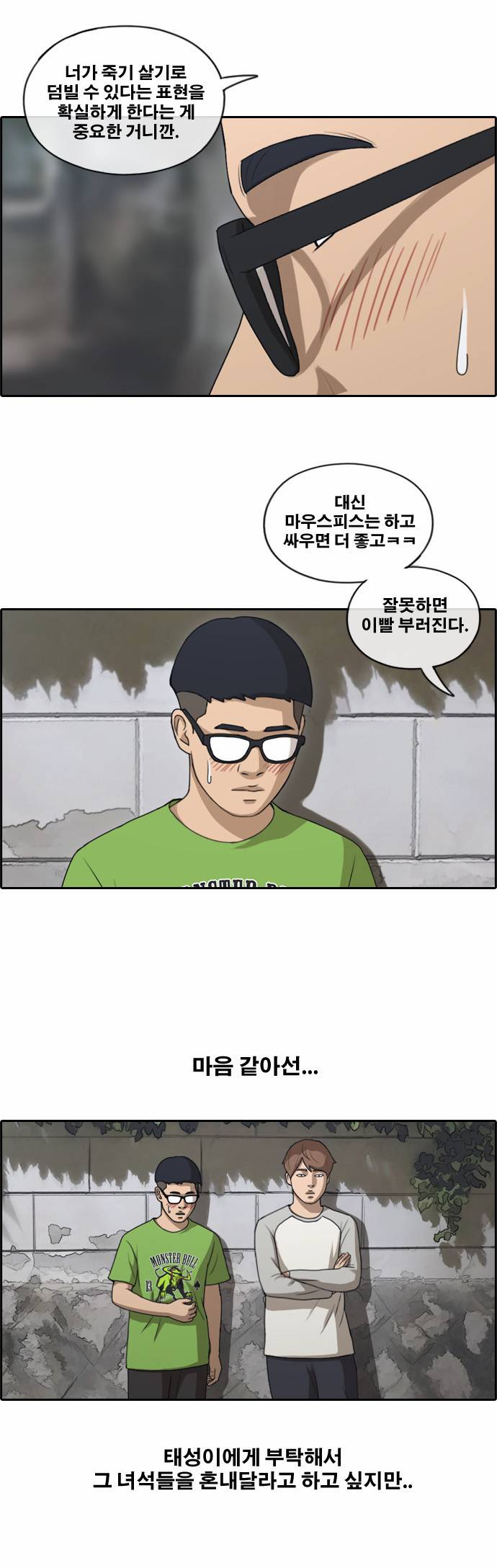 프리드로우 145화 26