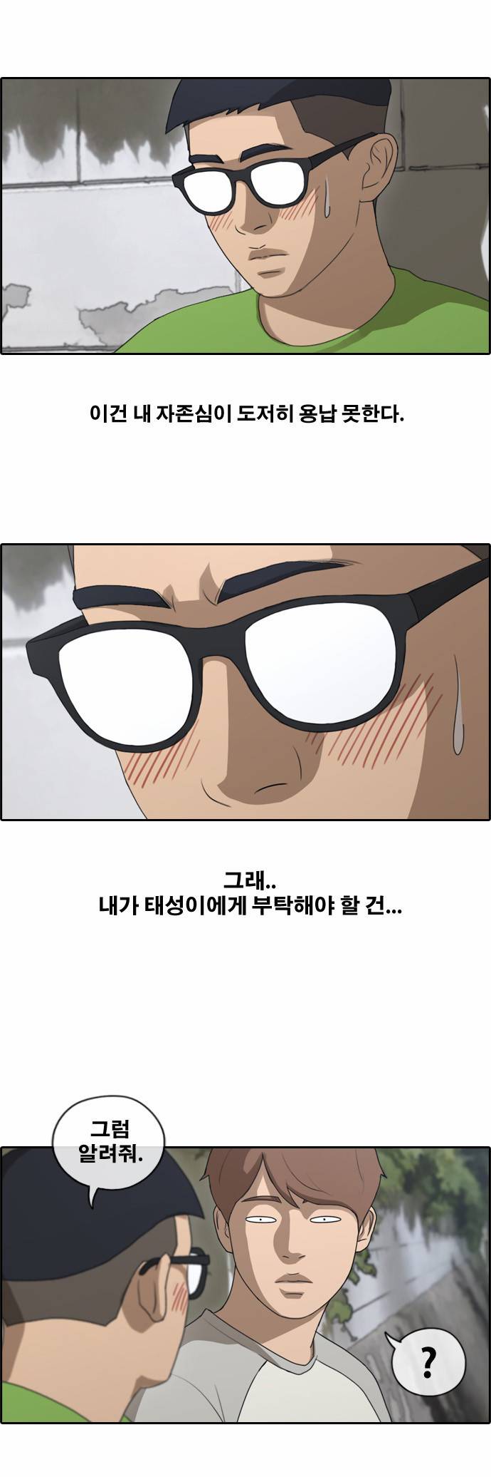 프리드로우 145화 27
