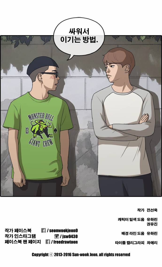 프리드로우 145화 28