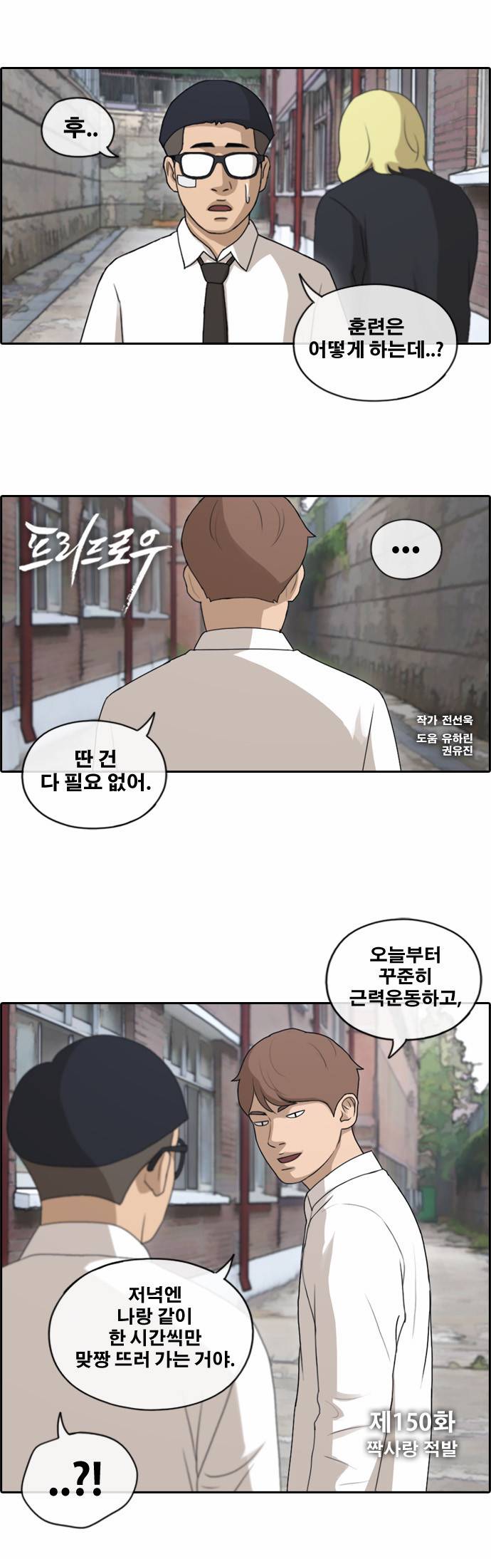 프리드로우 150화 1