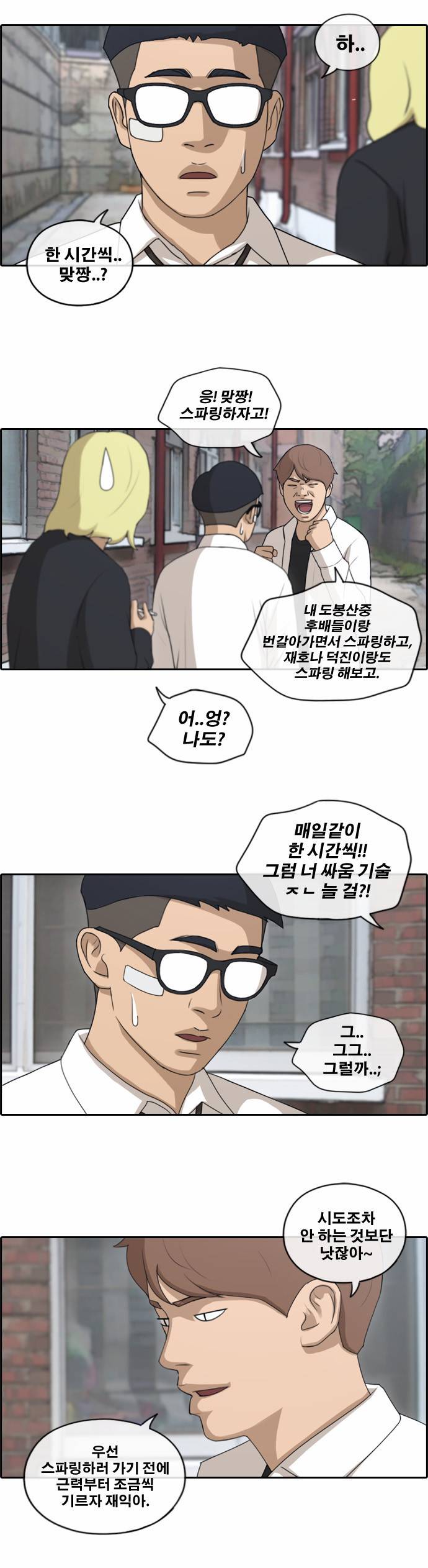 프리드로우 150화 3